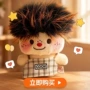 定制爆款搞怪毛绒玩偶