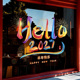 羊年快乐2027春节日Hello装饰品静电玻璃门橱窗户贴纸氛围感布置