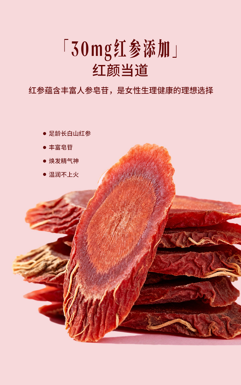 Red Ginseng & Nine-Red Peptide Oral Drink (Panax ginseng) — 30ml × 5 Vials, Special Dietary Beverage quality and texture