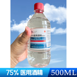 Xinhua Kai 75% Medical Alcohol Disinfectant 500ml Ethanol Disinfection