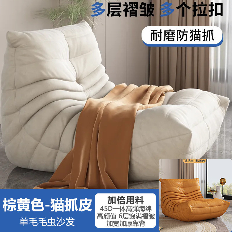毛毛虫懒人沙发卧室阳台榻榻米客厅网红休闲单人爆款懒人沙发脚踏|undefined