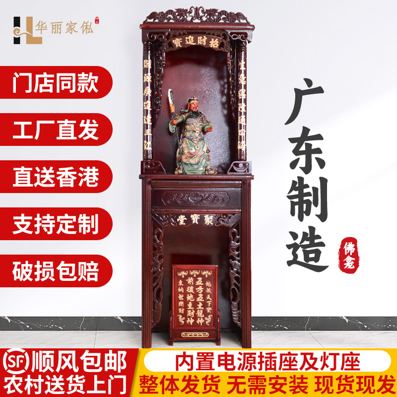 Two-Layer Buddhist Altar Cabinet for Home Use with Guanyin Statue and Prayer Table