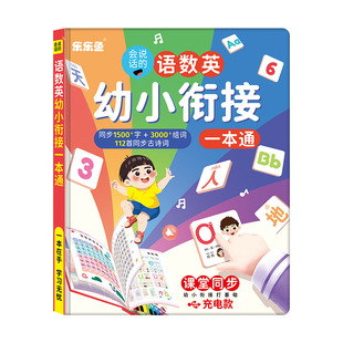 Leliyu's new upgraded English and digital all-around classroom