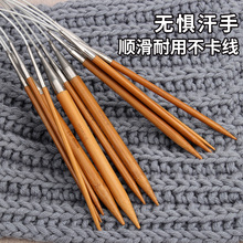 批发环形针竹钢棒针织毛衣针循环针手工编织针打毛线针工具全套毛