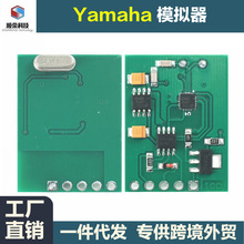 For Yamaha Immo Emulator Full Chips �m������R��Ħ��܇ģ�M��