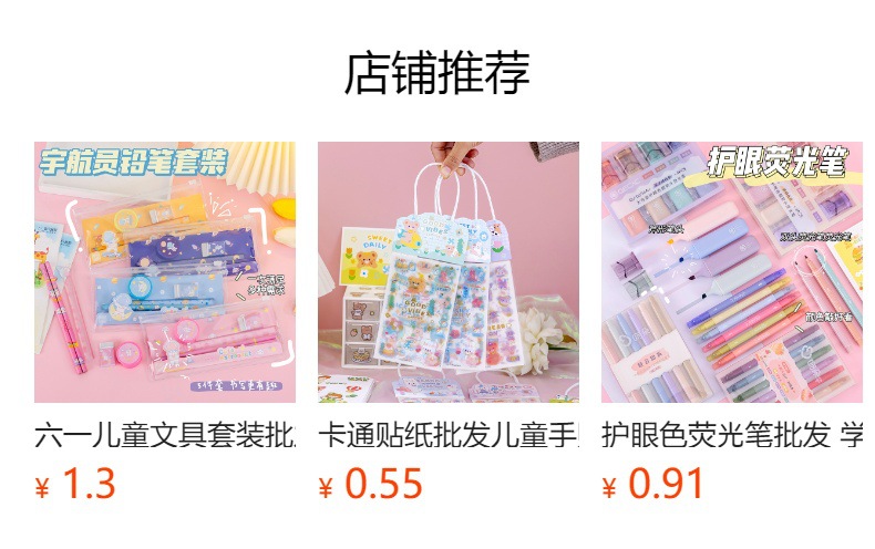 预览状态下无法点击,发布后,可点击跳转到对应的商品页面