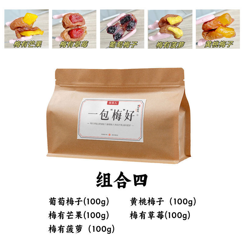 牧果人包梅の多くの味が手の砂糖漬けの果物を混ぜて甘酸っぱいネットの赤い間食の果物の製品を組み合わせます。|undefined