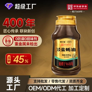 林小生x武定府淡盐蚝油0添加防腐挤挤瓶小瓶耗油家用炒蘸料小包装
