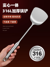 316不锈钢锅铲食品级家用炒菜铲子加厚厨具铲勺套装锅铁锅铲