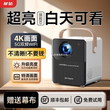 【千元配置】2025新款4K投影仪家用清无需幕布卧室智能家庭影院小