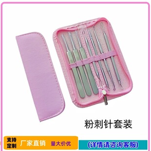 Cell Clip All Stainless Steel Double-Headed Acne Needle 7-Piece Set Acne Needle Blackhead Needle Triangular Needle Acne Tweezers Set
