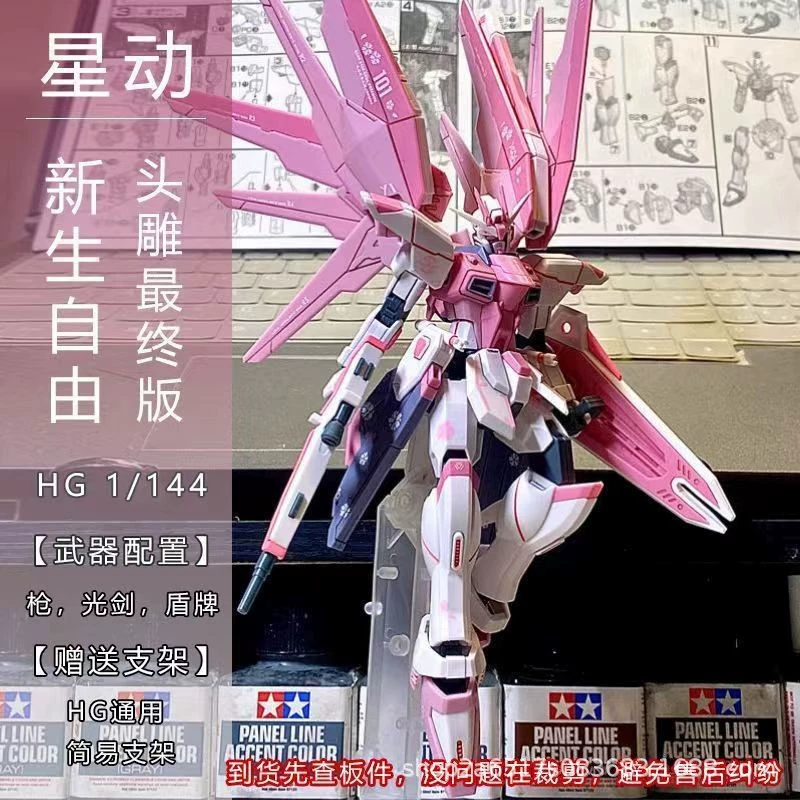 Поколение модели Gundam HG Fengling Newborn Freedom Zha Guqi Летающий крыло свободного полета собранная вручную модель