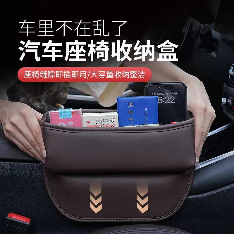 汽车座椅夹缝隙储物盒多功能收纳袋车内用品装饰车载置物盒摆件