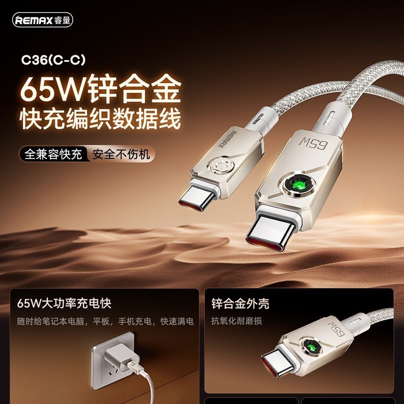 Remax ダブルスピード亜鉛合金コネクタ編組ケーブルボディ 66 ワット高速充電データケーブル Apple Huawei 充電ケーブルに適しています|undefined
