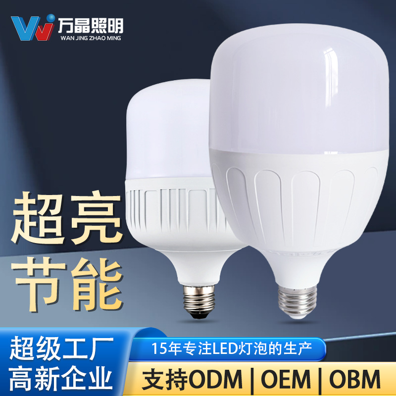 Bombilla LED para uso doméstico, base de tornillo E27, lámpara de bajo consumo para exportación, luz blanca, sin parpadeo, alta potencia, alto brillo