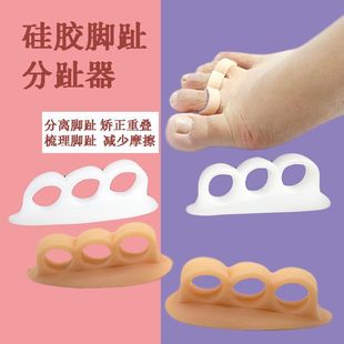 Toe Corrector Overlapping Toe Separation Toe Deformity Correction Daily Wearable Shoes Soft Silicone Three-Ring Finger Separator