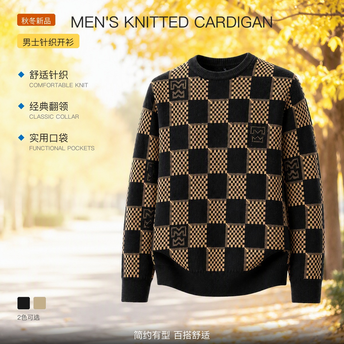 Men's plaid sweater, new autumn/winter style, trendy jacquard knit sweater, high neck, inner layer, men's outerwear.