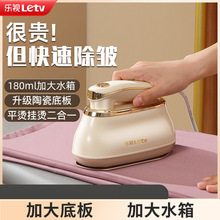 乐视挂烫机电熨斗家用手持小型熨烫机全自动蒸汽宿舍便携衣物除皱