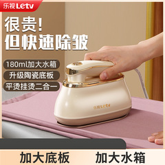 LeTV 衣類アイロン機電気アイロン家庭用ハンドヘルド小型アイロン機全自動スチーム寮ポータブル衣類しわ除去