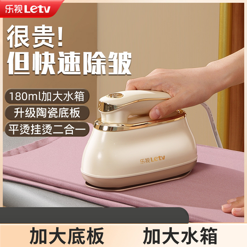 Letv Garment Ironing Machine Electric Iron Household Handheld Small Ironing Machine Fully Automatic Steam Dormitory Portable Clothing Wrinkle Removal Letv Garment Ironing Machine Electric Iron Household Handheld Small Ironing Machine Fully Automatic Steam Dormitory Portable Clothing Wrinkle Removal