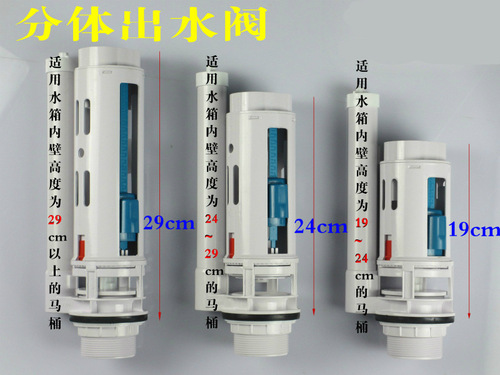 Toilet water tank accessories conjoined/split outlet valve toilet flush toilet plastic water tank drain tube type