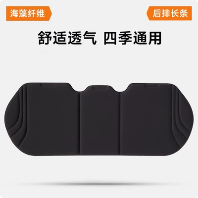 Office Seat Cushion Universal for – Seat cushion, seat cover - starlight-black-rear-bench-seating-seaweed-fiber-cushion