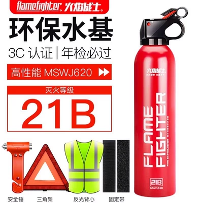 Vehicle fire extinguisher — Warrior Car Fire Extinguisher 2025 - high-performance-21b-water-based-safety-three-piece-set-can-pass-annual-inspection-21b-high-temperature-explosion-proof