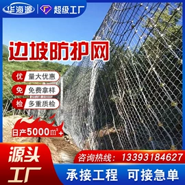 其他灾害防护;防护栏;其他安全网