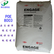 POE��������ENGAGE/8003늽^���͸ߜ�ʳƷ�����bPP���g����|����