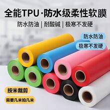 �͵͜�TPU�o��ζȫ�������a0.1mm��0.2mm���ˮ���ͷ�ˮ����ĥ��
