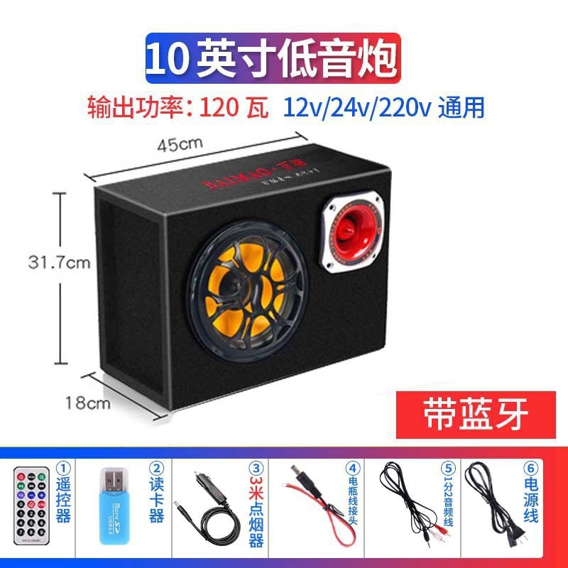 包邮圆筒车载蓝牙重低音炮12V24V货车220V家用音箱摩托汽车小音响|undefined