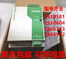 ��ԴQUINT-PS-100-240AC/24DC/10 2938604 2938581 2866763  792