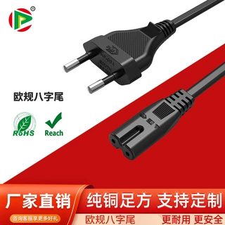 厂家直销 全铜材质 VDE欧规二插八字尾电源线可开尾上锡电源线