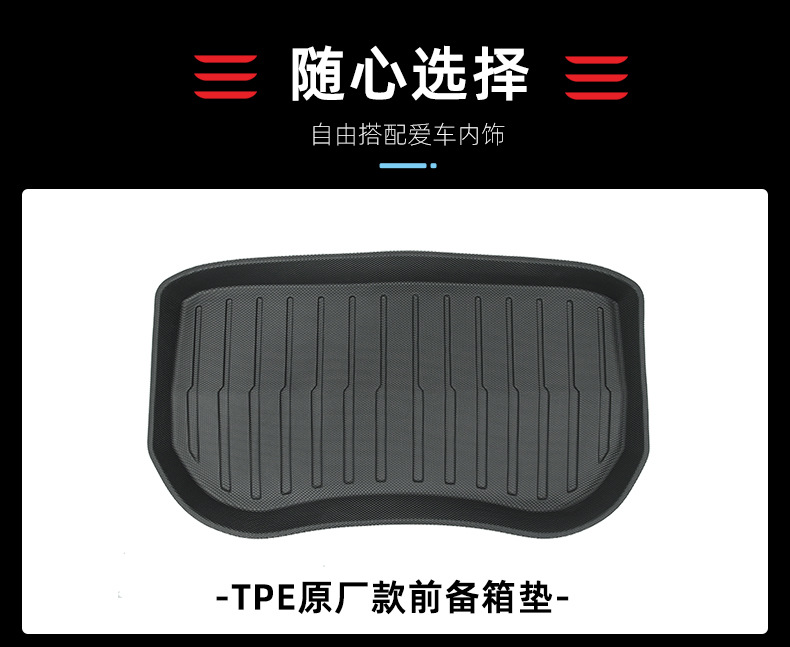 特斯拉3原厂款尾箱垫三件套_08.jpg