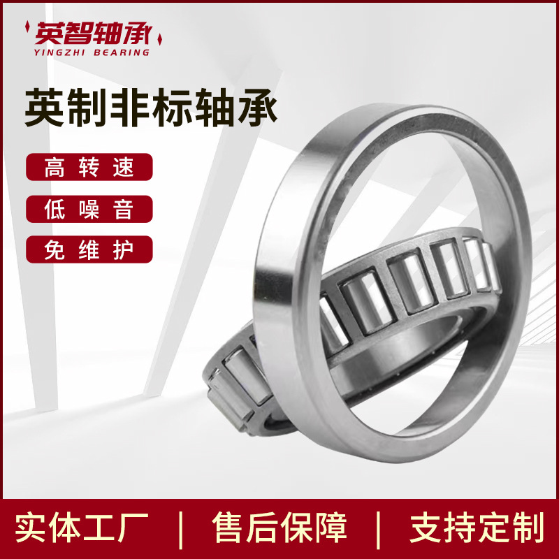 供应英制非标轴承93825/93127CD 93800/93127CD圆锥滚子轴承