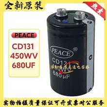 ȫ��PEACE��ƽ450v680uf CD91׃�l���ݽz�_�X늽������450V680UF
