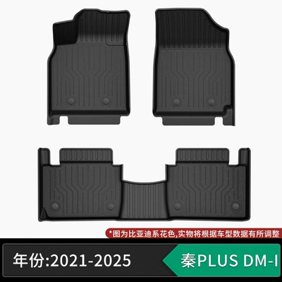 Suitable for BYD, TPE Modelə uyğun ayaqaltı - 21-25-models-byd-qin-plus-dm-i-single-layer-tpe-floor-mats
