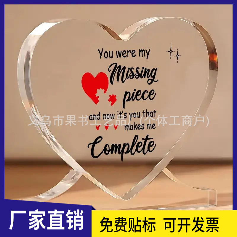 亚马逊热销透明亚克力工艺品摆件送母亲节圣诞节礼物桌面装饰摆件