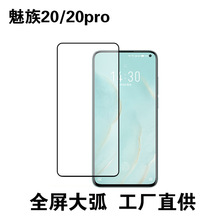 20ֻĤmeizu20proֻĤ17ȫ͸ָƱ