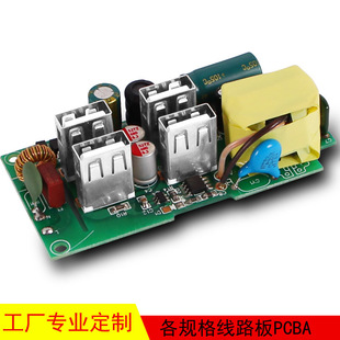 ���OӋ�·����Ʒ���֙C������늳س���������·��4.2V5V12