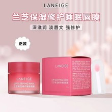 韩国兰之唇膜夜间修保湿淡化唇纹唇膏滋润草莓果冻唇膜20g正品
