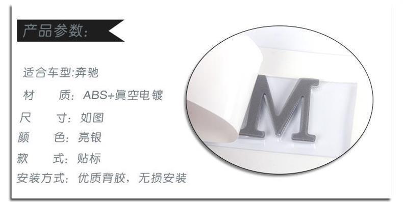 Suitable for Mercedes-Benz lettering, Mercedes English lettering, and Mercedes Benz car body decals and tail decals