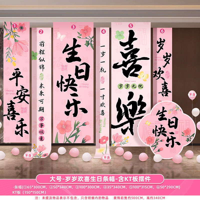 10十周岁生日场景布置装饰条幅挂布18岁成人礼房间背景墙挂饰|undefined