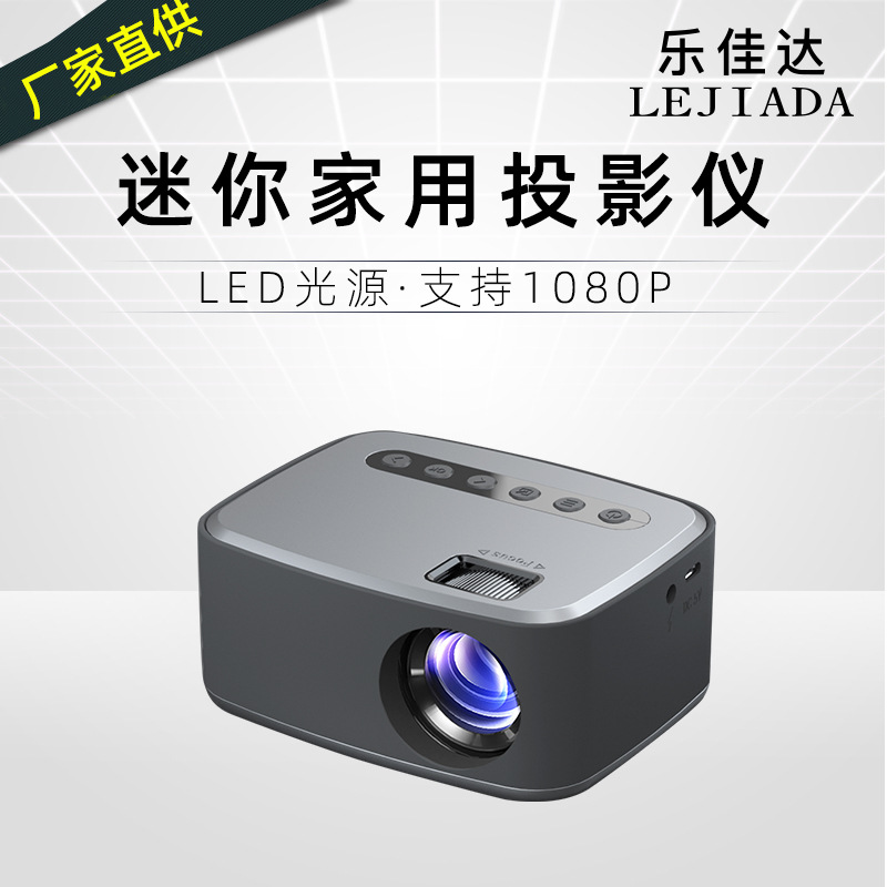 新T20微型投影仪家用高清便携式投影1080P小型迷你投影机厂家批发