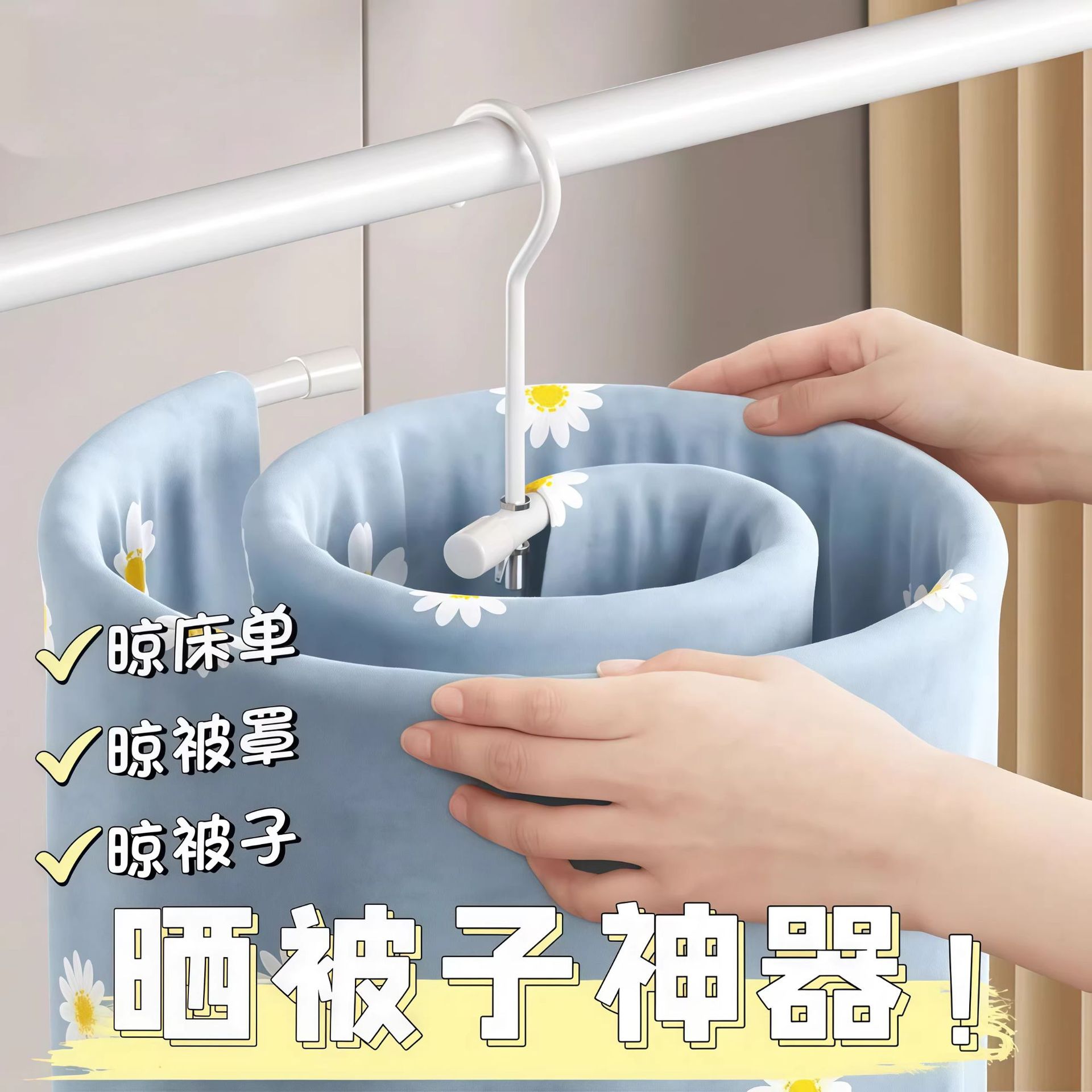 Spiral-Type Clothes Drying Rack for Balcony, Large Round Rotating Hanger for Drying Quilts, Sheets, and Duvet Covers