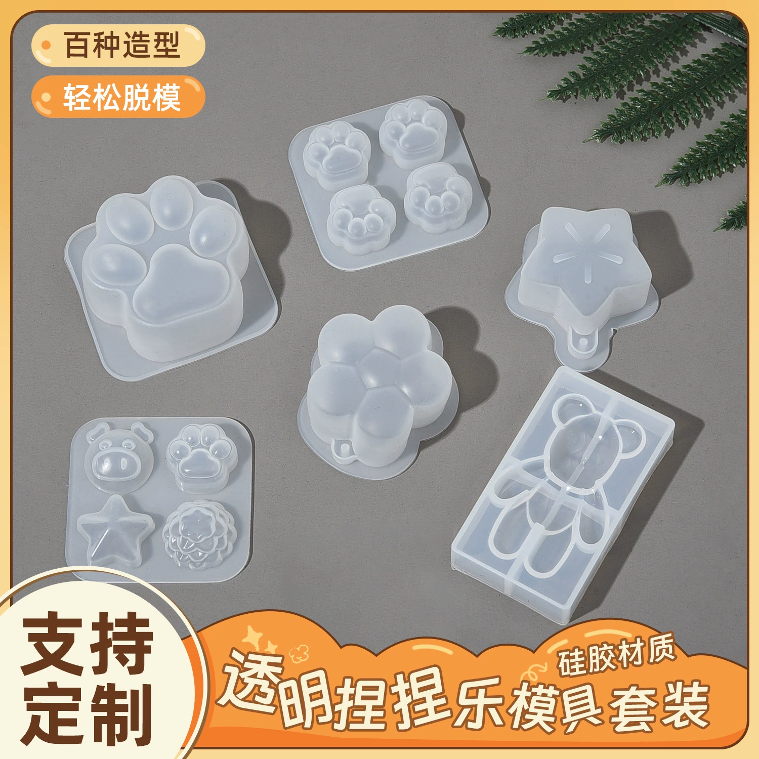 Прозрачный набор форм для лепки своими руками, игрушки ручной работы, мультяшный большой кошачий коготь, жестокий медведь, форма для торта, силиконовая форма