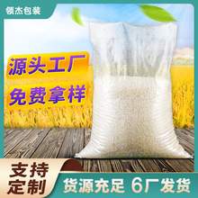 廠家批發彩印白色透明米袋糧食飼料包裝袋PP塑料蛇皮大米編織袋子