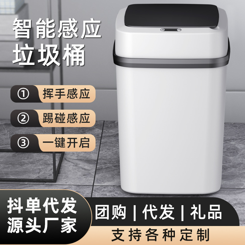 Household Automatic Induction Intelligent Trash Bin with Lid Living Room Kitchen Bedroom Bathroom Creative Classification Trash Bin