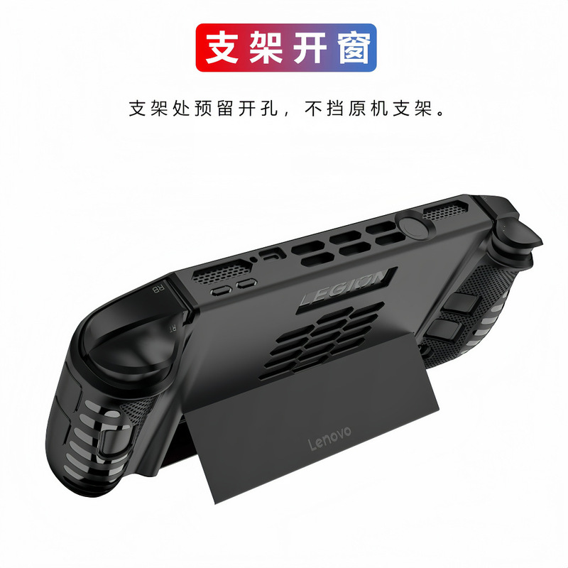 2025联想Legion Go 2 保护壳TPU软胶适用于联想拯救者掌机保护套|undefined