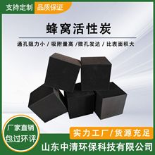 工业废气处理蜂窝活性炭砖吸脱附800碘值颗粒碳防水砖高效吸附